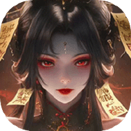 将魂师
