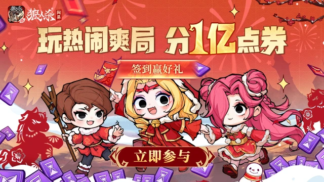 狼人杀-官方正版图片