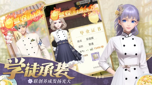 《我要当店长》删档付费测试开启，5月17日共赴财富之约图片