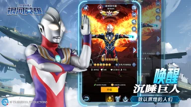 《全民奥特曼之银河英雄》阵法与符文介绍图片