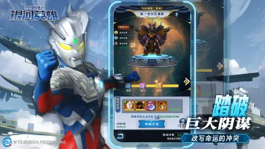 《全民奥特曼之银河英雄》火系阵容推荐及养成图片