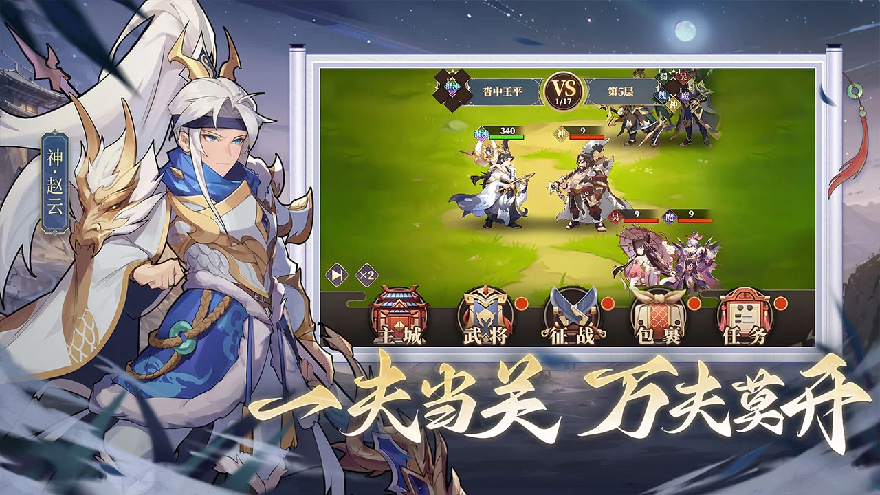 境界勇士图片