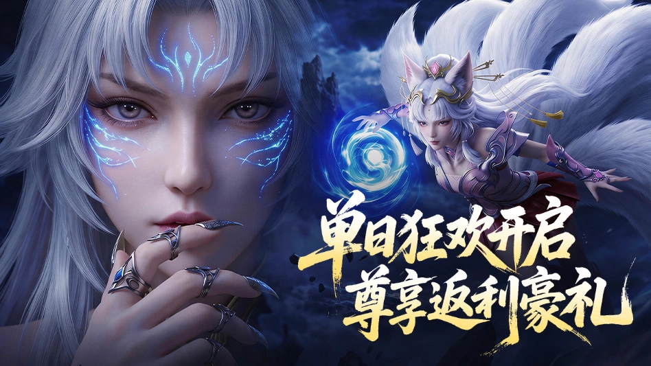 灵妖劫图片
