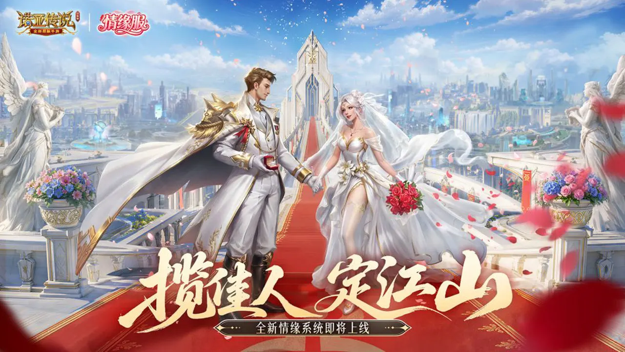 诺亚传说口袋版图片