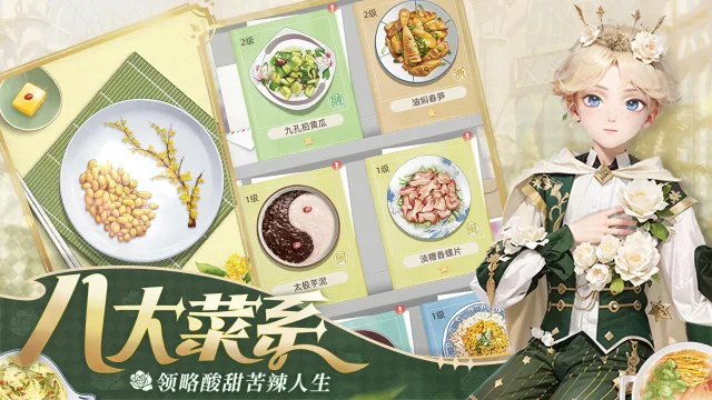 《我要当店长》5.17计费删档测试FAQ图片
