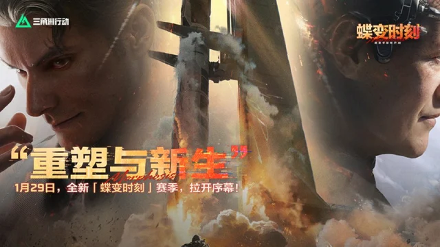 三角洲行动图片