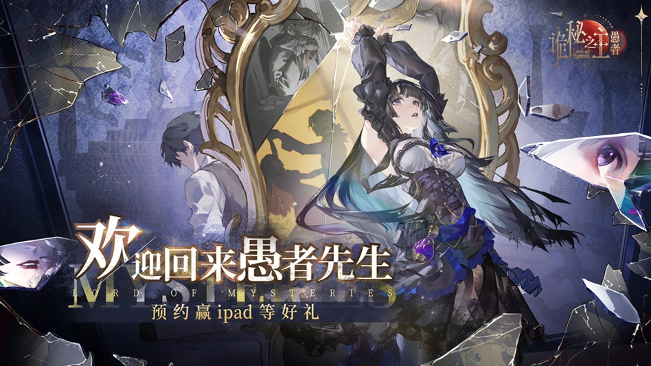 诡秘之主：愚者图片