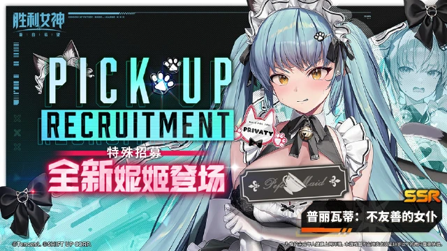 胜利女神：新的希望图片