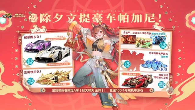 QQ飞车手游图片