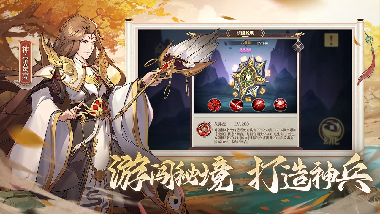 境界勇士图片