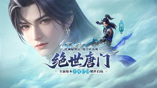 新天龙八部图片