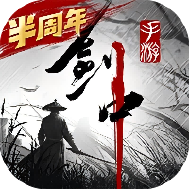 剑中