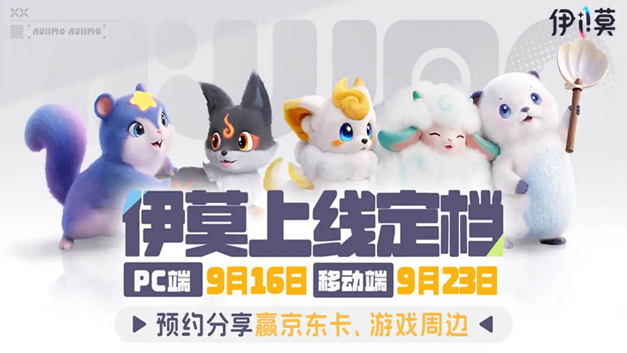 伊莫图片