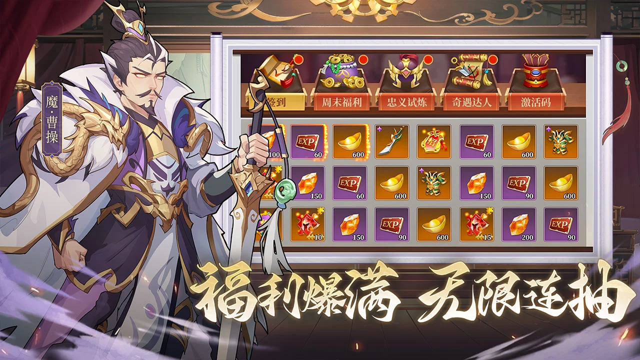境界勇士图片
