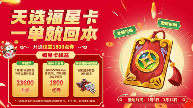 金铲铲之战图片