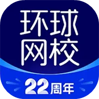 环球网校图片