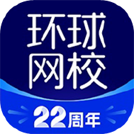 环球网校
