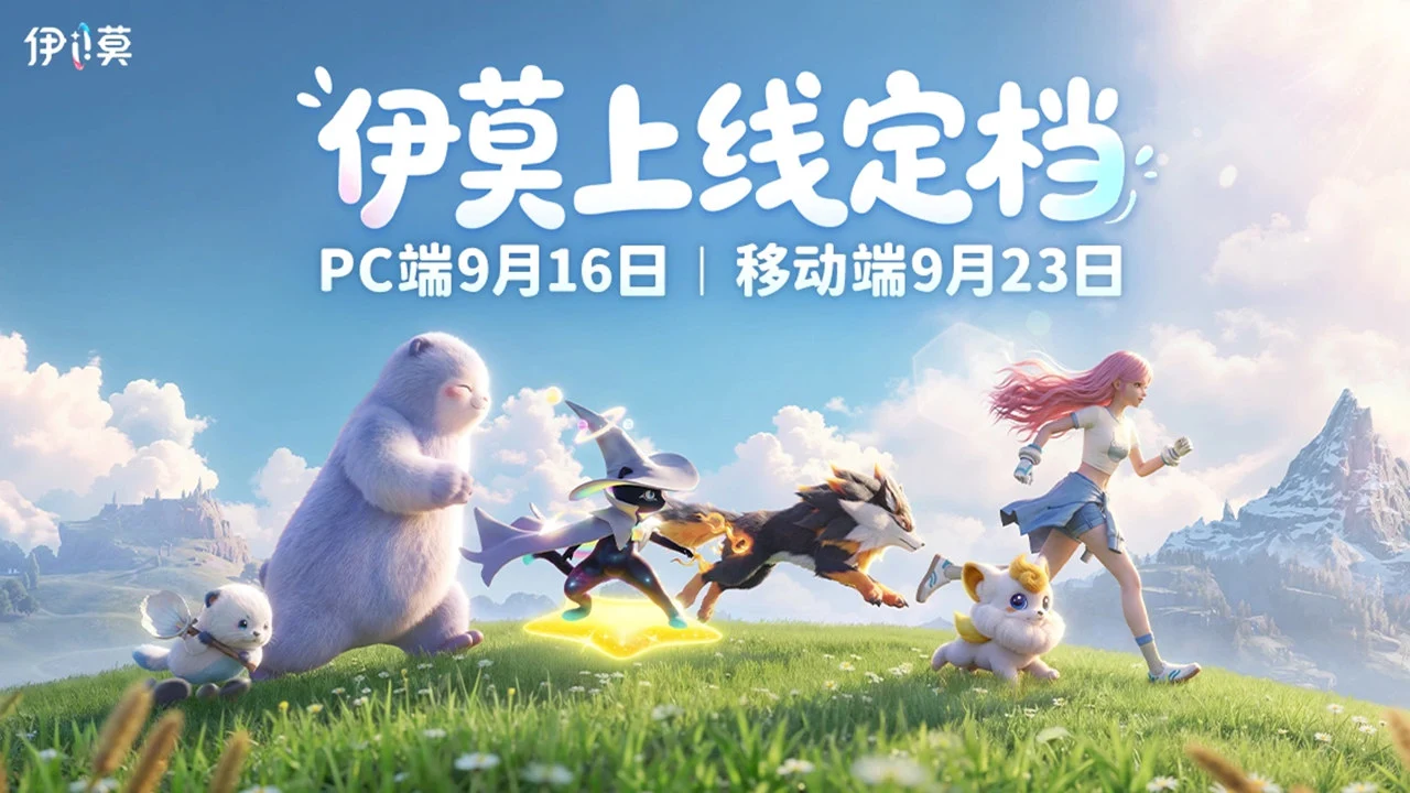伊莫（电脑版）图片