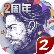 阿瑞斯病毒2