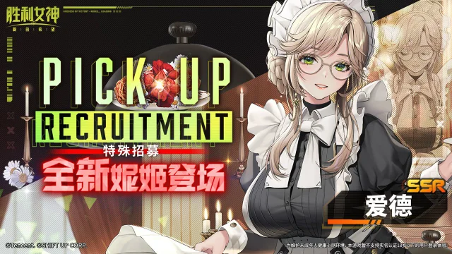 胜利女神：新的希望图片