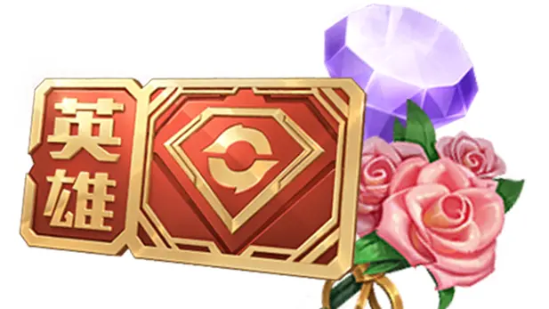 预约再得《王者荣耀》礼包