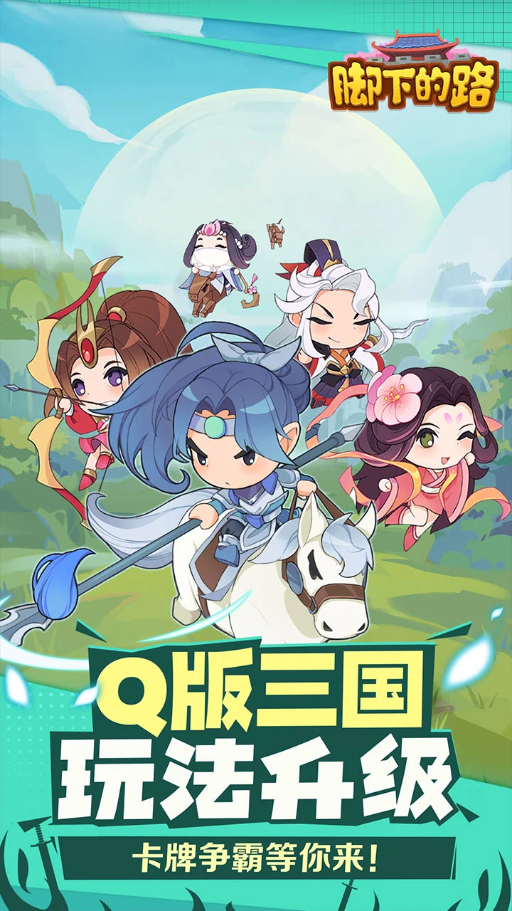 脚下的路图片