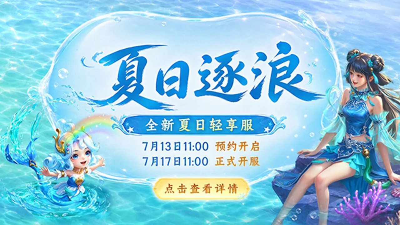 问道图片