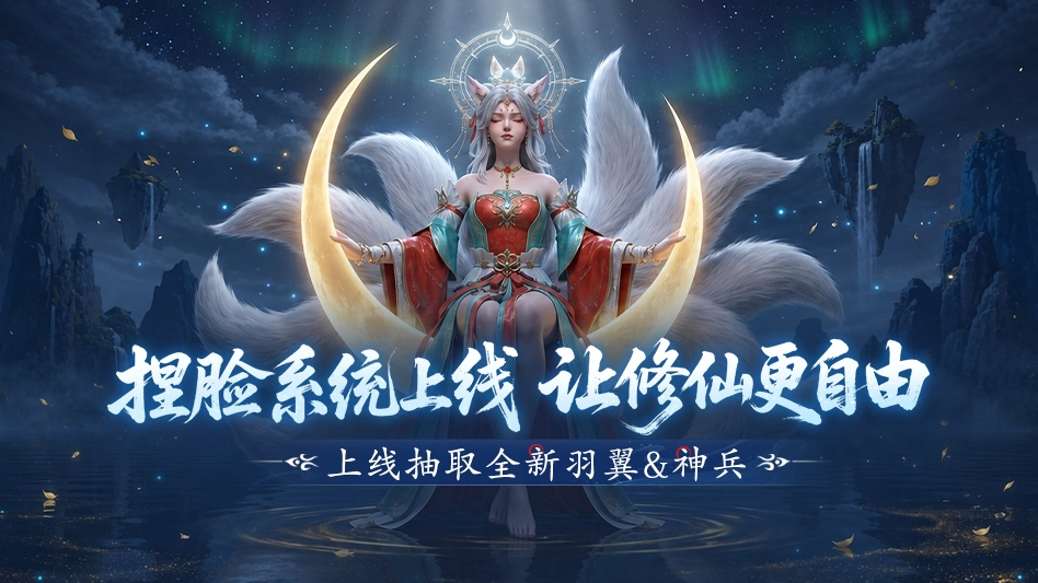 灵妖劫图片