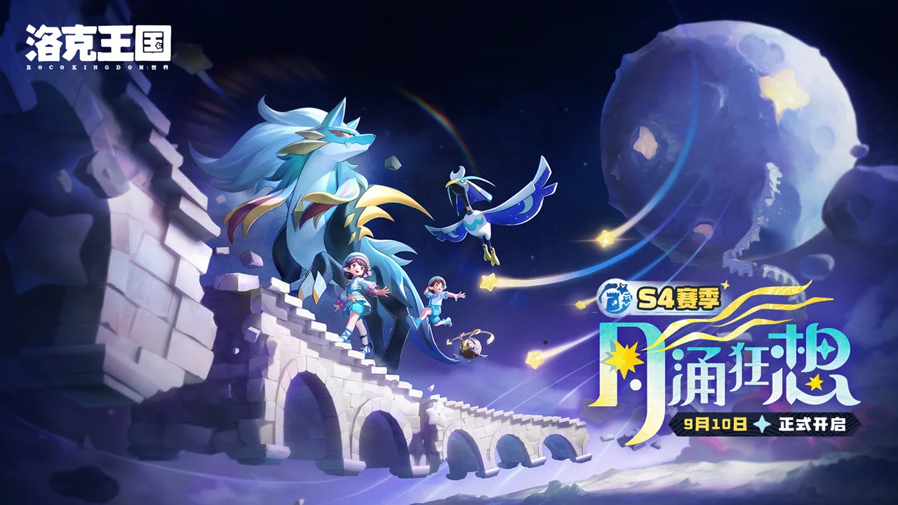 洛克王国：世界图片