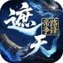 遮天:帝路争锋图片