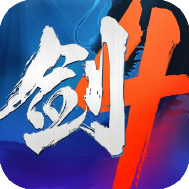 剑侠世界4无限