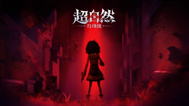 超自然行动组图片