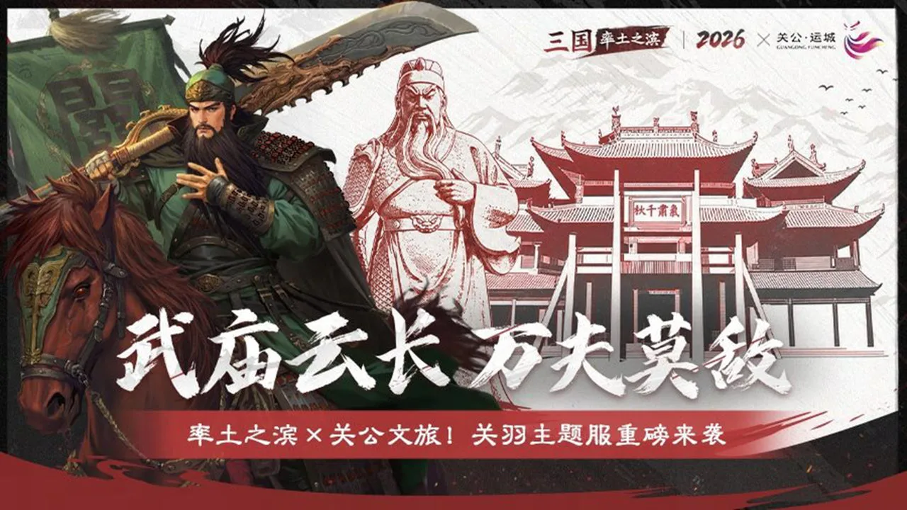 率土之滨图片
