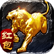 虎卫战神