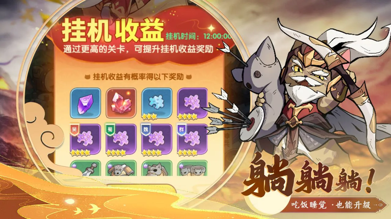 全能斗士图片