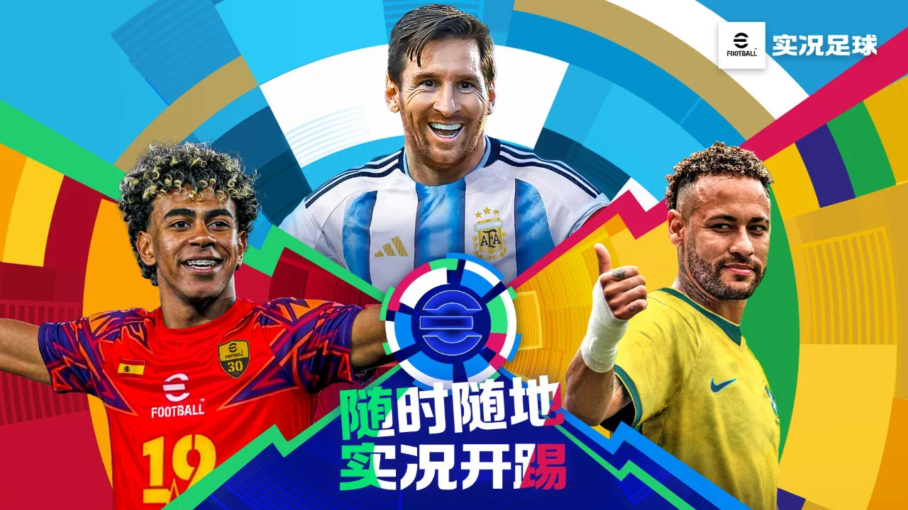 实况足球图片
