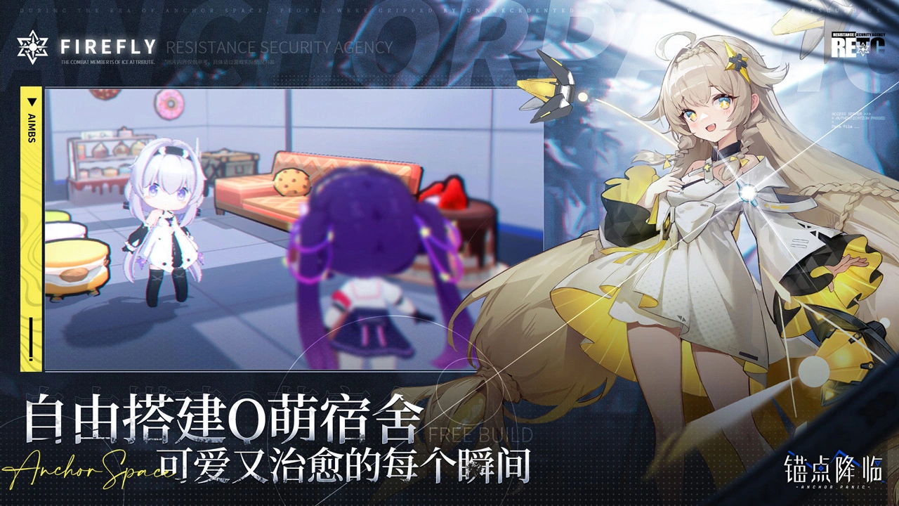 锚点降临图片