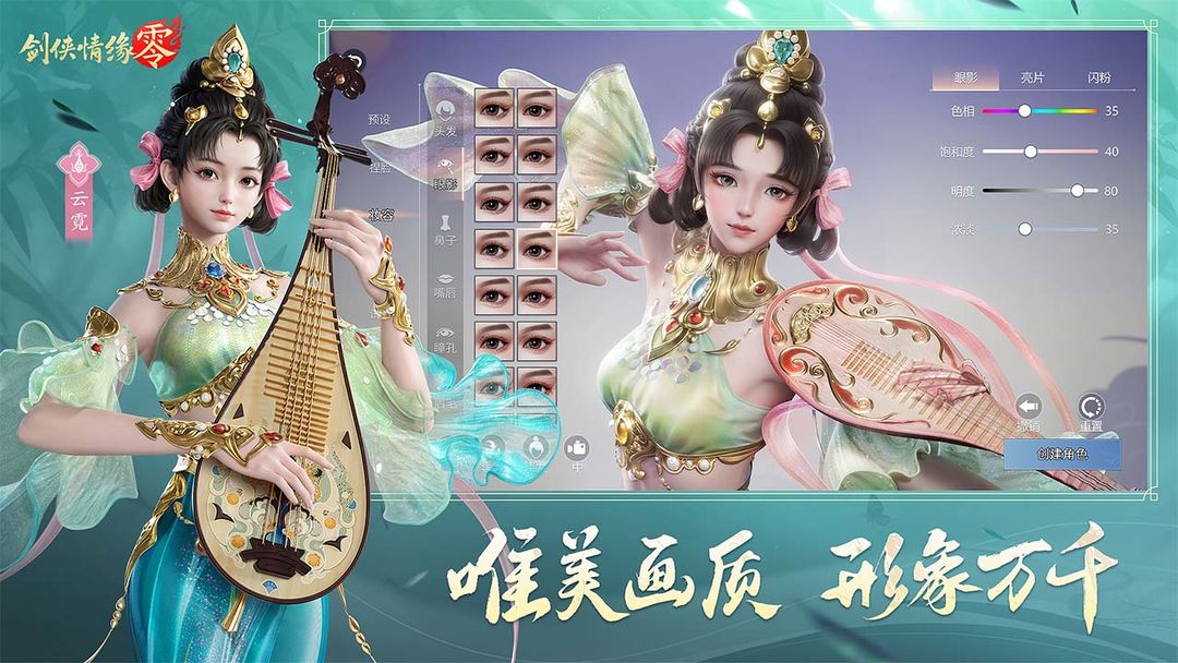 剑侠情缘零电脑配置要求分享 剑侠情缘零电脑配置要求图片_3
