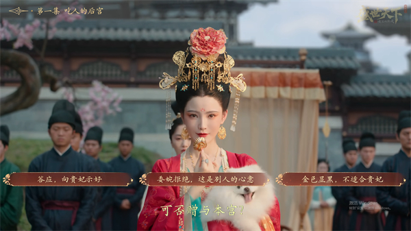 盛世天下完美流程攻略(圖文版)圖片_3