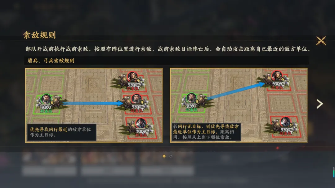 【攻略】策定九州五大核心玩法速通指南圖片_3