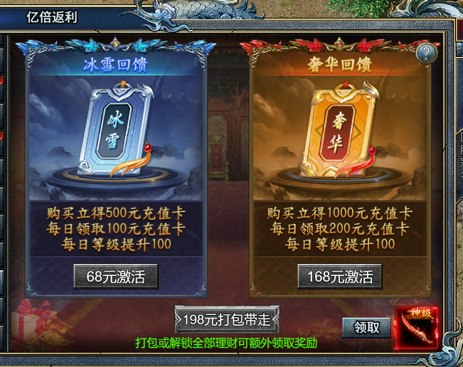 《部落傳奇》土豪打金攻略圖片_1