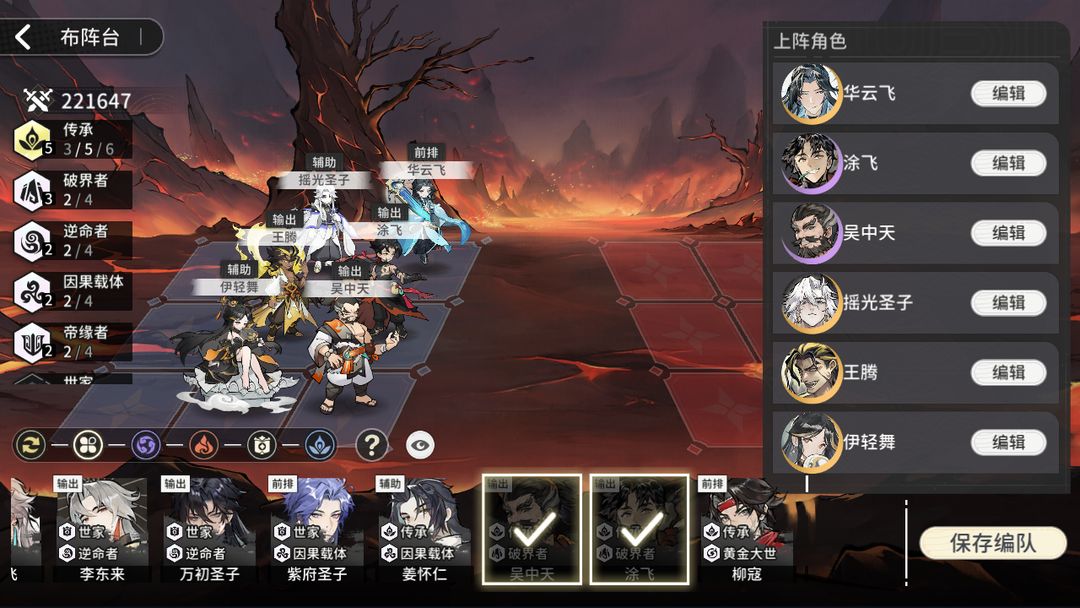 新手保姆級6套陣容搭配圖片_19