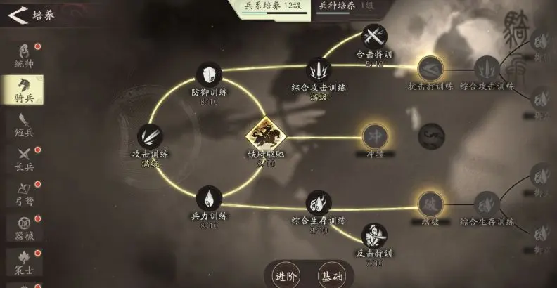 《三国望神州》开荒关键点-武将养成篇图片_23