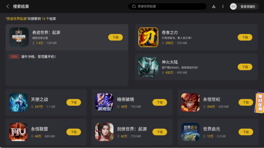 奇跡世界起源什么時(shí)候公測 奇跡世界起源公測時(shí)間分享圖片_4