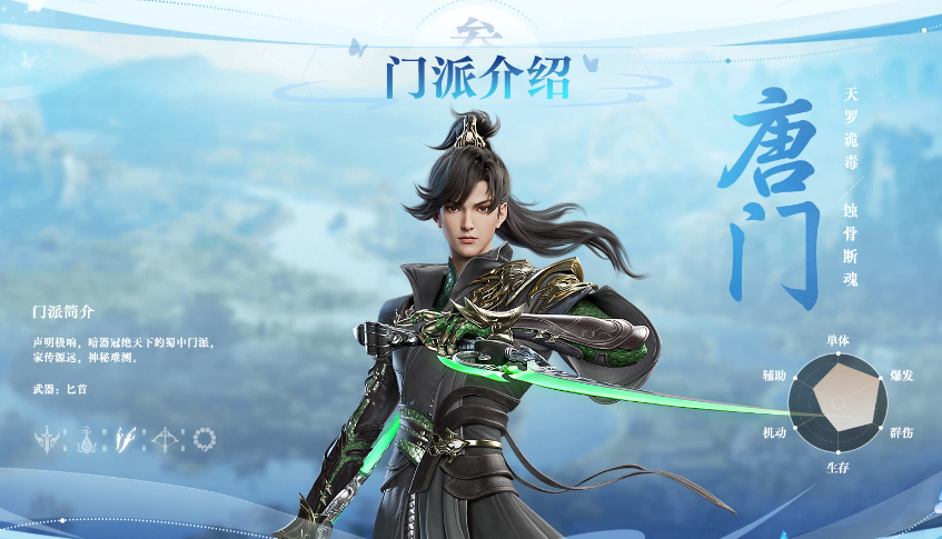 剑侠情缘零职业攻略 剑侠情缘零职业攻略分享图片_5
