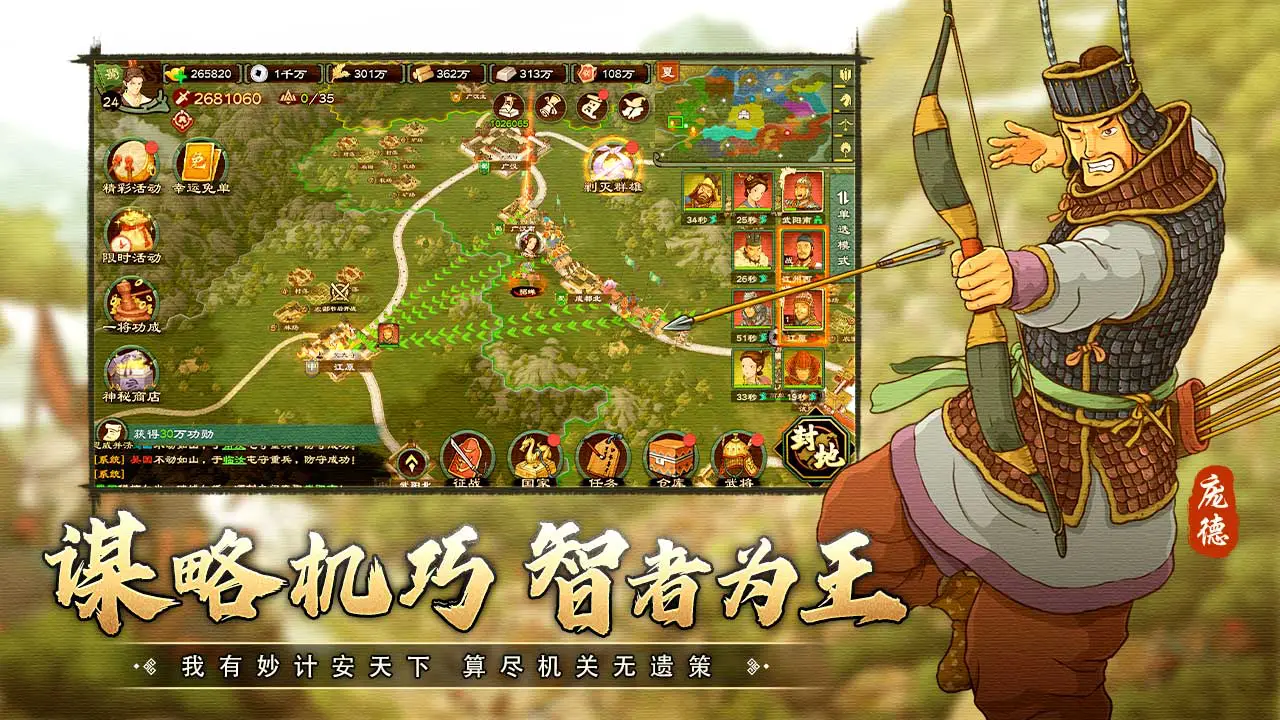 乱世终结战图片