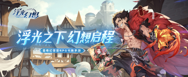 浮光幻想UR英雄推荐 浮光幻想UR英雄升星攻略图片