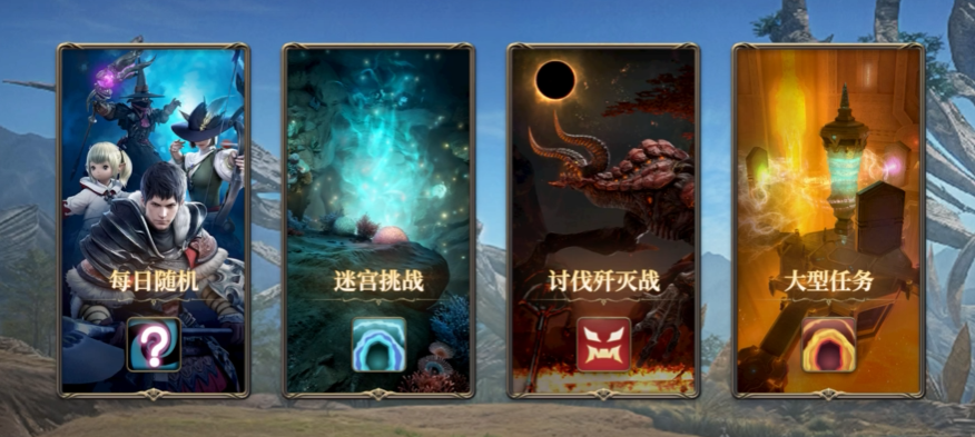 最终幻想14手游下载地址在哪 最终幻想14手游下载地址分享图片_5