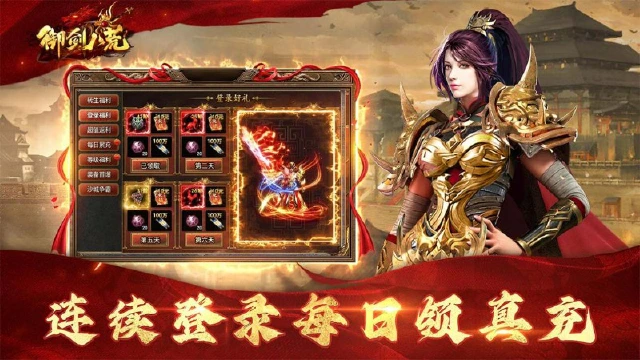 《御剑八荒》霸服秘籍（二）：做任务领红包！图片