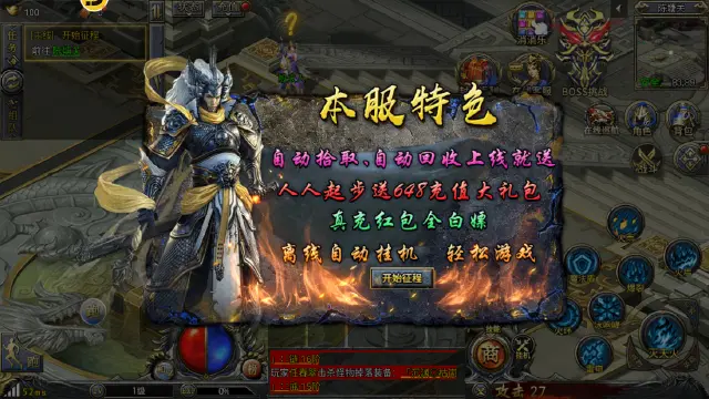 渣渣辉自创-百元爽玩《狂暴西游》图片